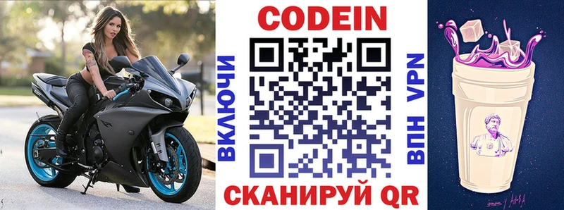 mega вход  Починок  Codein Purple Drank  как найти наркотики 