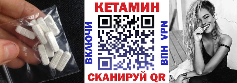 КЕТАМИН VHQ цены мориарти как зайти Починок